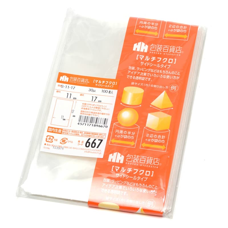 三宝 OPP袋 マルチフクロ サイドシール S-11-17 1冊（ご注文単位1冊）【直送品】