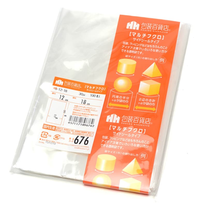 三宝 OPP袋 マルチフクロ サイドシール S-12-18 1冊（ご注文単位1冊）【直送品】