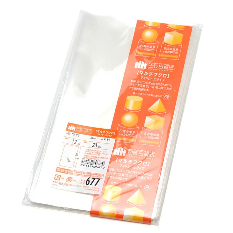 三宝 OPP袋 マルチフクロ サイドシール S-12-23 1冊（ご注文単位1冊）【直送品】