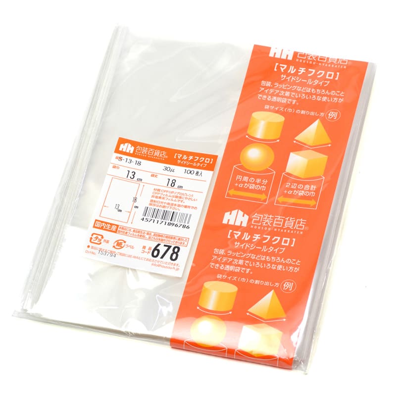 三宝 OPP袋 マルチフクロ サイドシール S-13-18 1冊（ご注文単位1冊）【直送品】
