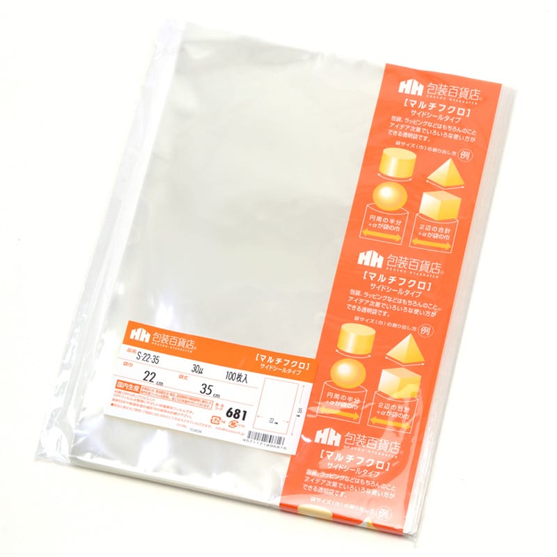 三宝 OPP袋 マルチフクロ サイドシール S-22-35 1冊（ご注文単位1冊）【直送品】