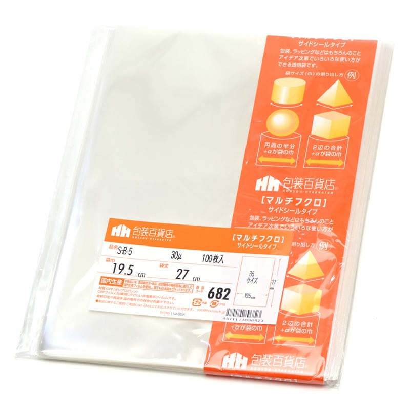 三宝 OPP袋 マルチフクロ サイドシール S-B-5 1冊（ご注文単位1冊）【直送品】