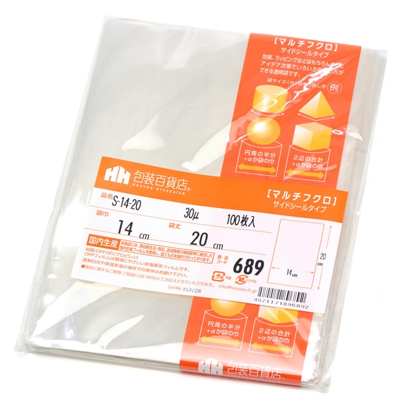 三宝 OPP袋 マルチフクロ サイドシール S-14-20 1冊（ご注文単位1冊）【直送品】