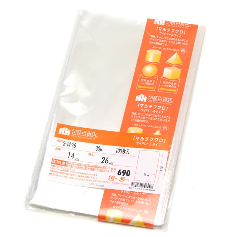 三宝 OPP袋 マルチフクロ サイドシール S-14-26 1冊（ご注文単位1冊）【直送品】