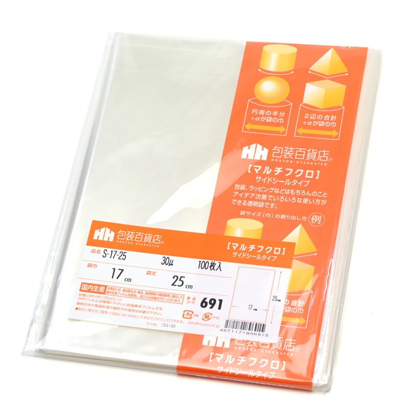 三宝 OPP袋 マルチフクロ サイドシール S-17-25 1冊（ご注文単位1冊）【直送品】
