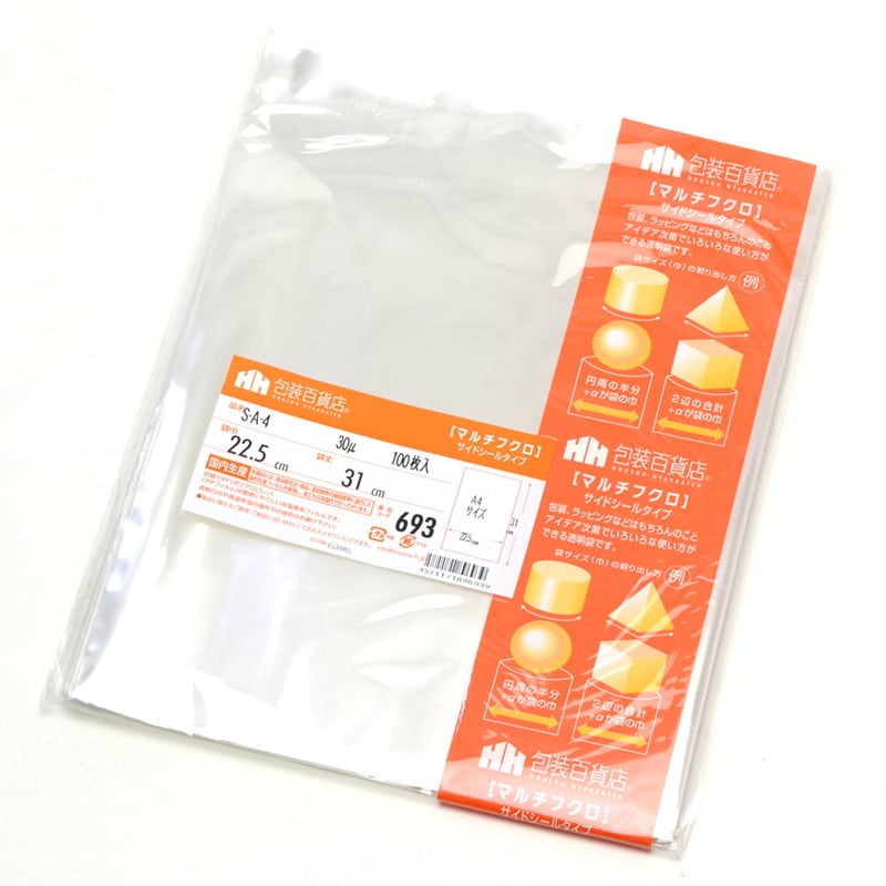 三宝 OPP袋 マルチフクロ サイドシール S-A-4 1冊（ご注文単位1冊）【直送品】