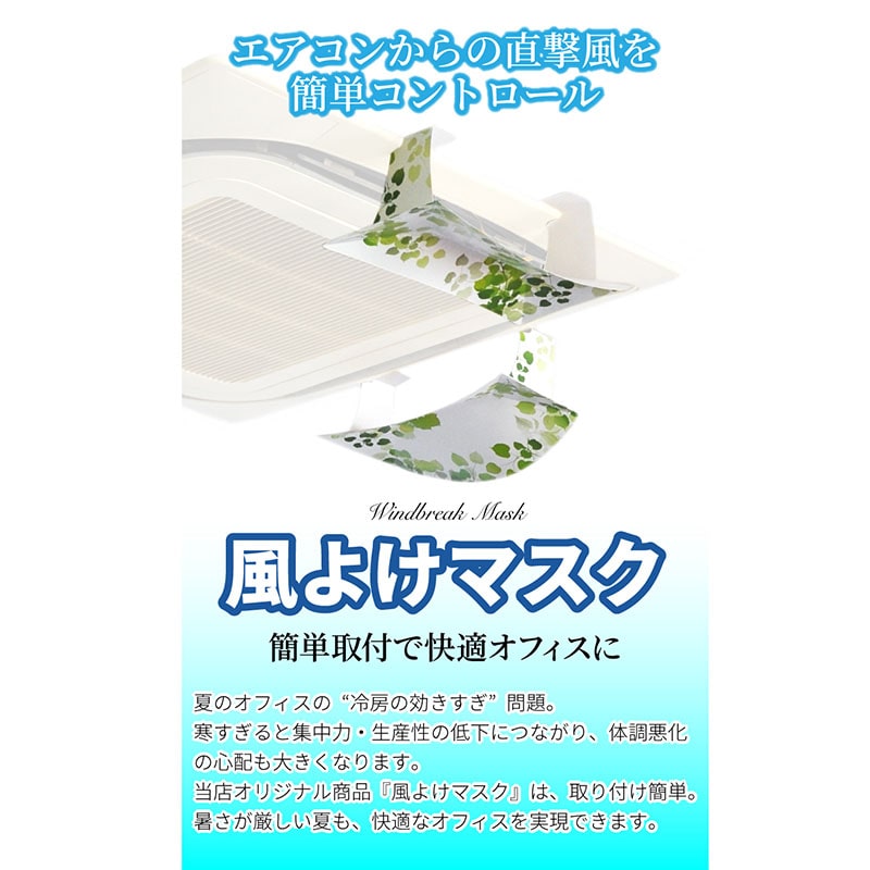 フジケース エアコン風よけマスク スカイ KYM-SKY 1包(ご注文単位1包)【直送品】