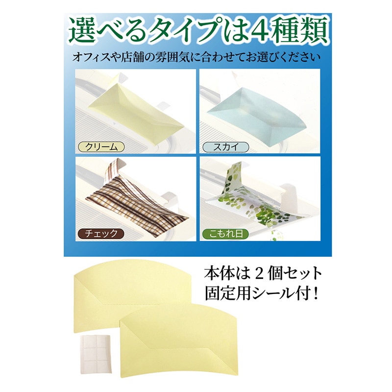 フジケース エアコン風よけマスク スカイ KYM-SKY 1包(ご注文単位1包)【直送品】