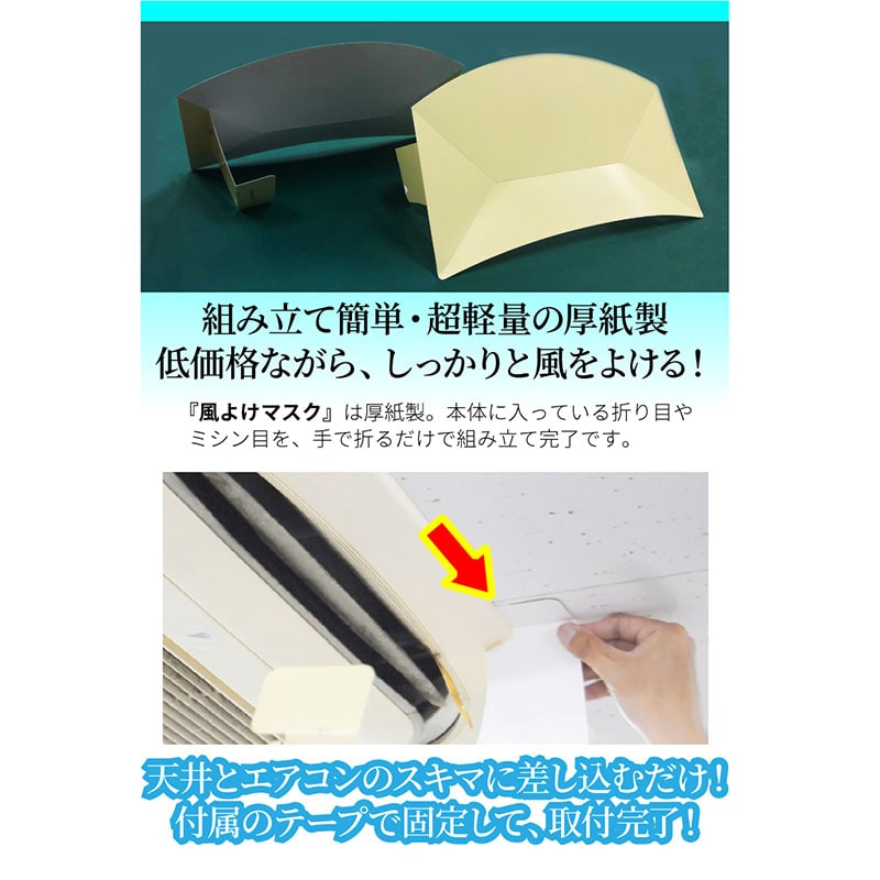 フジケース エアコン風よけマスク 木漏れ日 KYM-KMRB 1包(ご注文単位1包)【直送品】