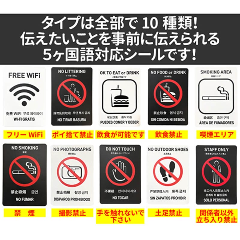 フジケース インバウンド対応シール マルチグラム 禁煙 B5 白 509 B5 WTH 1枚(ご注文単位1枚)【直送品】