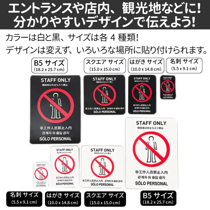 フジケース インバウンド対応シール　マルチグラム 土足禁止　スクエア　白 519　SQ　WTH 1枚（ご注文単位1枚）【直送品】