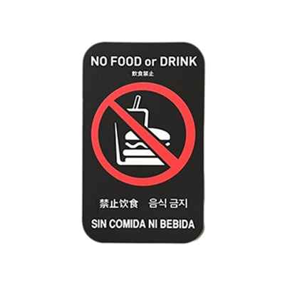 フジケース インバウンド対応シール　マルチグラム 飲食禁止　名刺サイズ　黒 532　NC　BKH 1枚（ご注文単位1枚）【直送品】