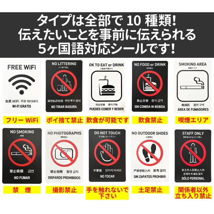 フジケース インバウンド対応シール マルチグラム ポイ捨て禁止 B5 白 541 B5 WTH 1枚(ご注文単位1枚)【直送品】