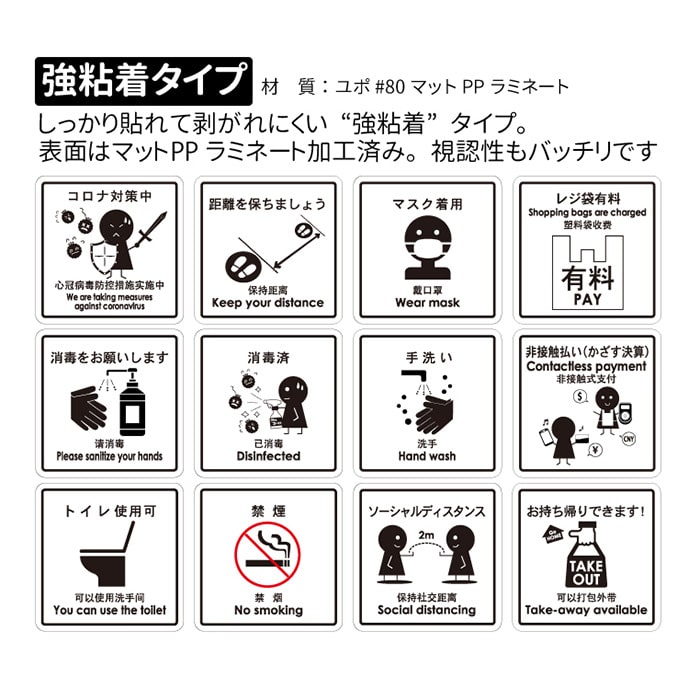 フジケース 標識ラベル お願いシール 消毒をお願いします ONS-SDP 1枚(ご注文単位100枚)【直送品】