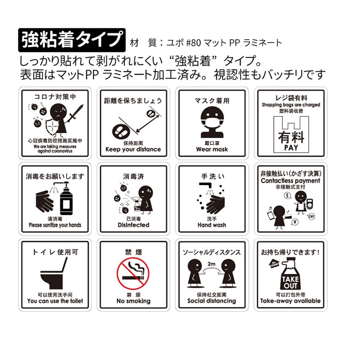 フジケース 標識ラベル お願いシール コロナ対策中 ONS-ACT 1枚(ご注文単位100枚)【直送品】
