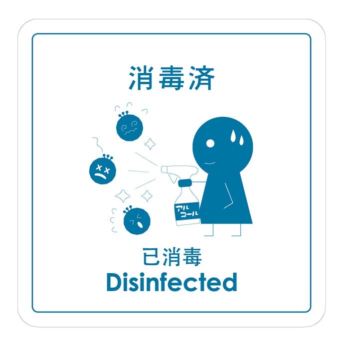 フジケース 標識ラベル　お願いシール　再剥離 消毒済 ORT-SDZ 1枚（ご注文単位100枚）【直送品】