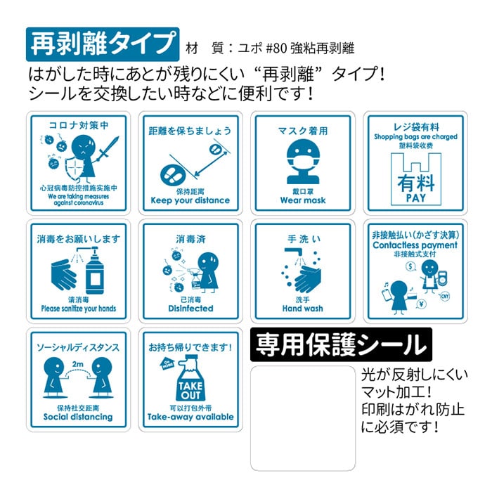 フジケース 標識ラベル お願いシール 再剥離 消毒済 ORT-SDZ 1枚(ご注文単位100枚)【直送品】