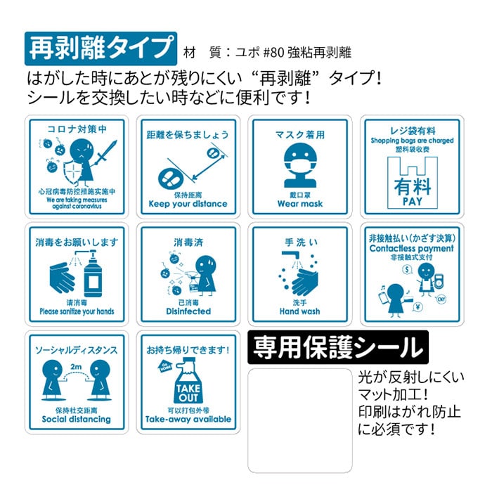 フジケース 標識ラベル お願いシール 再剥離 距離を保ちましょう ORT-KEP 1枚(ご注文単位100枚)【直送品】