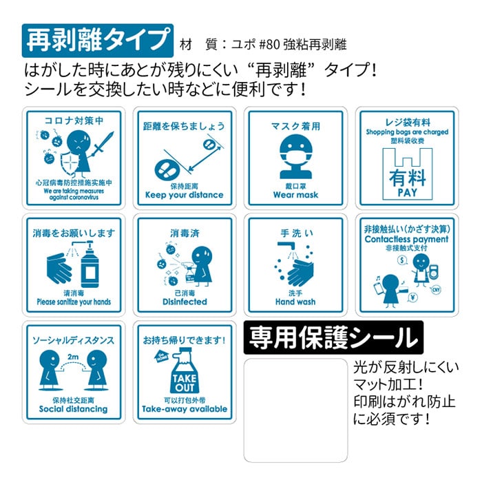 フジケース 標識ラベル お願いシール 再剥離 マスク着用 ORT-MSK 1枚(ご注文単位100枚)【直送品】