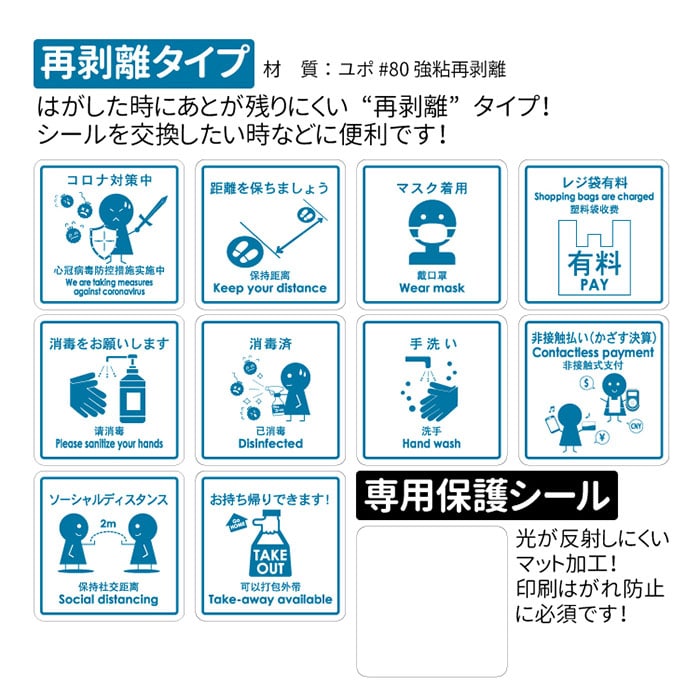 フジケース 標識ラベル　お願いシール　再剥離 消毒をお願いします ORT-SDP 1枚（ご注文単位100枚）【直送品】