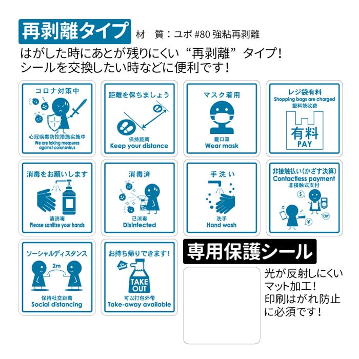 フジケース 標識ラベル　お願いシール　再剥離 手洗い ORT-HWS 1枚（ご注文単位100枚）【直送品】