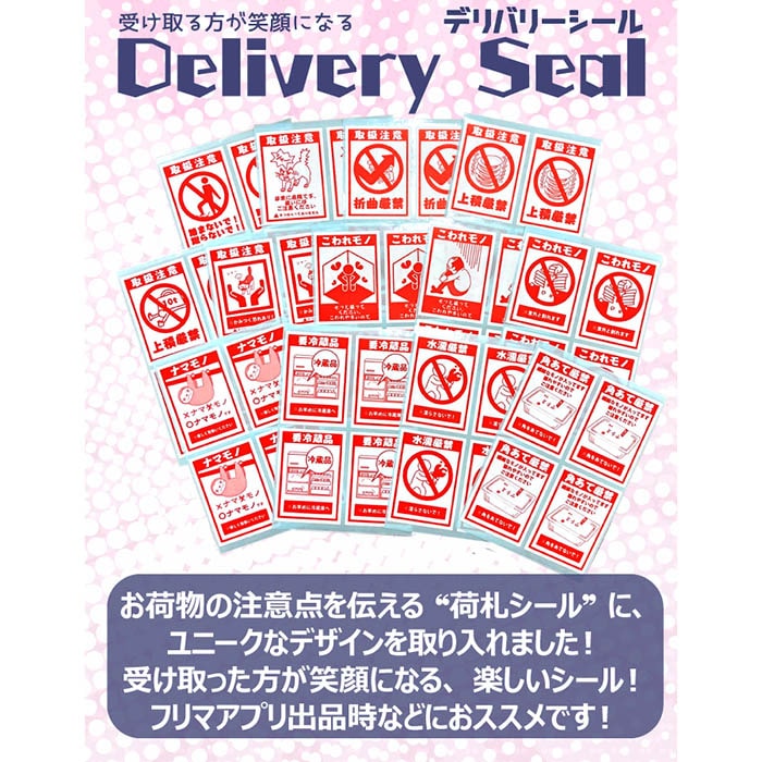 フジケース デリバリーシール ナマモノ(ナマケモノ) 1枚(ご注文単位1枚)【直送品】