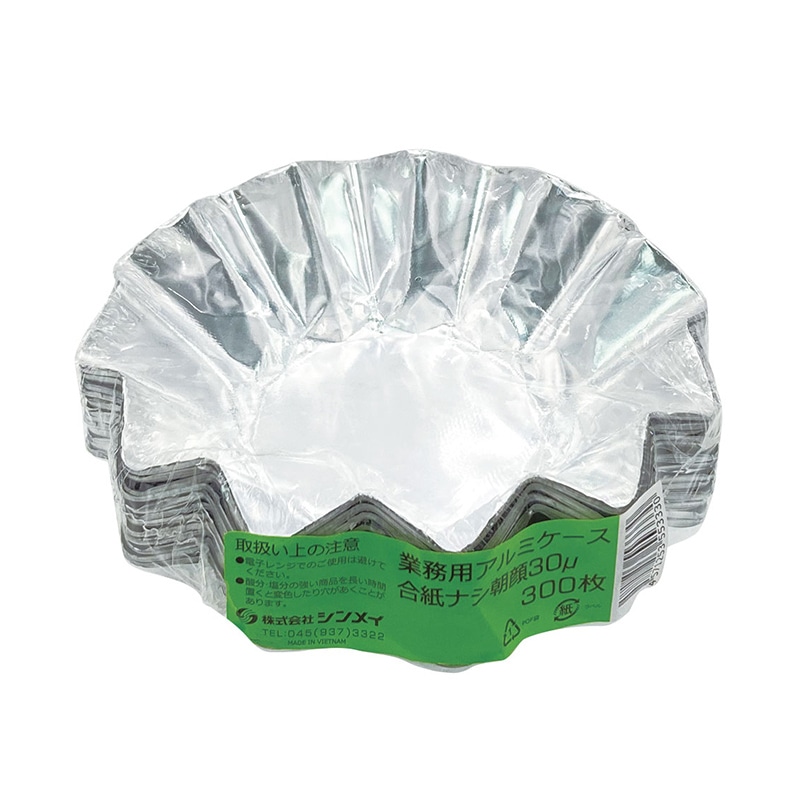 シンメイ アルミケース 朝顔 合紙なし 300枚 1パック(ご注文単位20パック)【直送品】