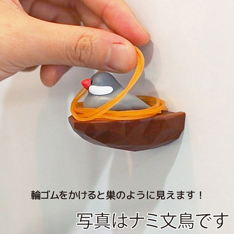 ビッテ トリの巣 輪ゴムホルダー セキセイ 845torinosu＿s 1個（ご注文単位1個）【直送品】