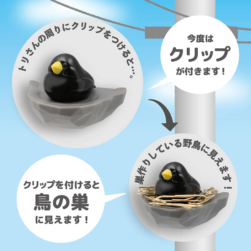 ビッテ トリの巣 クリップホルダー カラス 876clip＿karasu 1個（ご注文単位1個）【直送品】