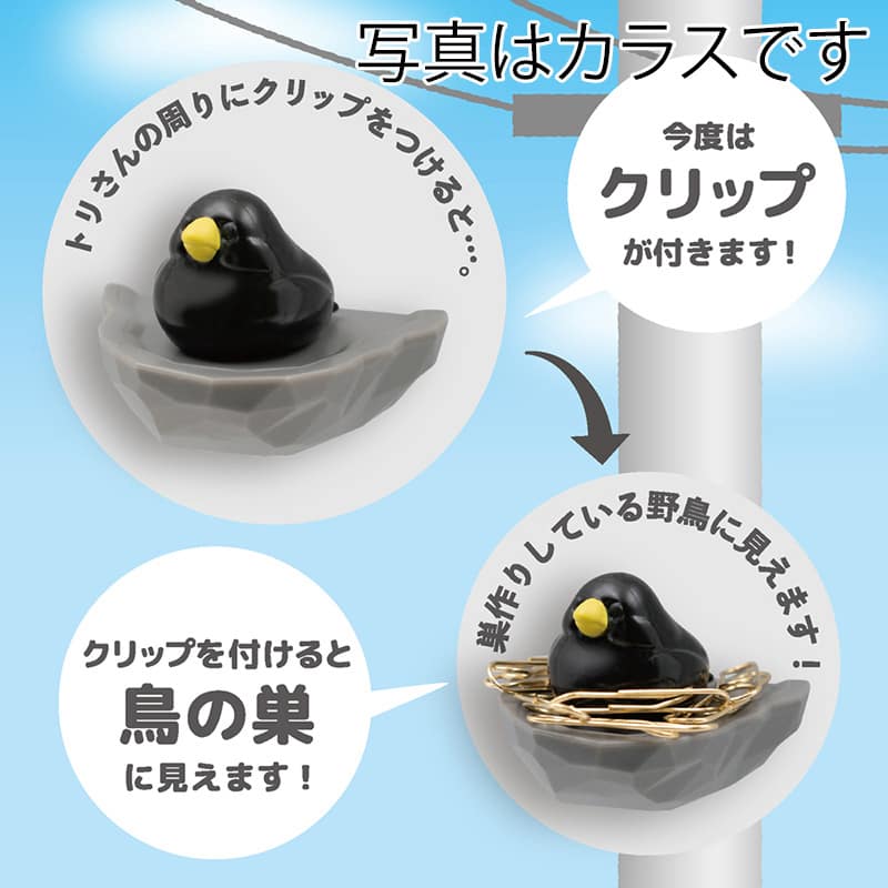 ビッテ トリの巣 クリップホルダー ツバメ 879clip＿tsubame 1個（ご注文単位1個）【直送品】
