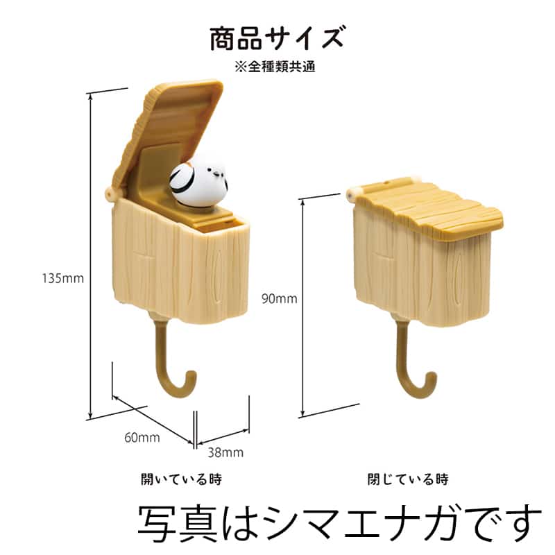 ビッテ トリの巣 キーフック オカメ 880key＿o 1個（ご注文単位1個）【直送品】