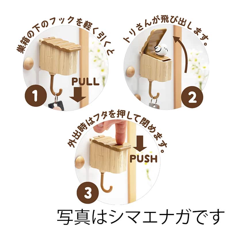 ビッテ トリの巣 キーフック セキセイ 881key＿s 1個（ご注文単位1個）【直送品】