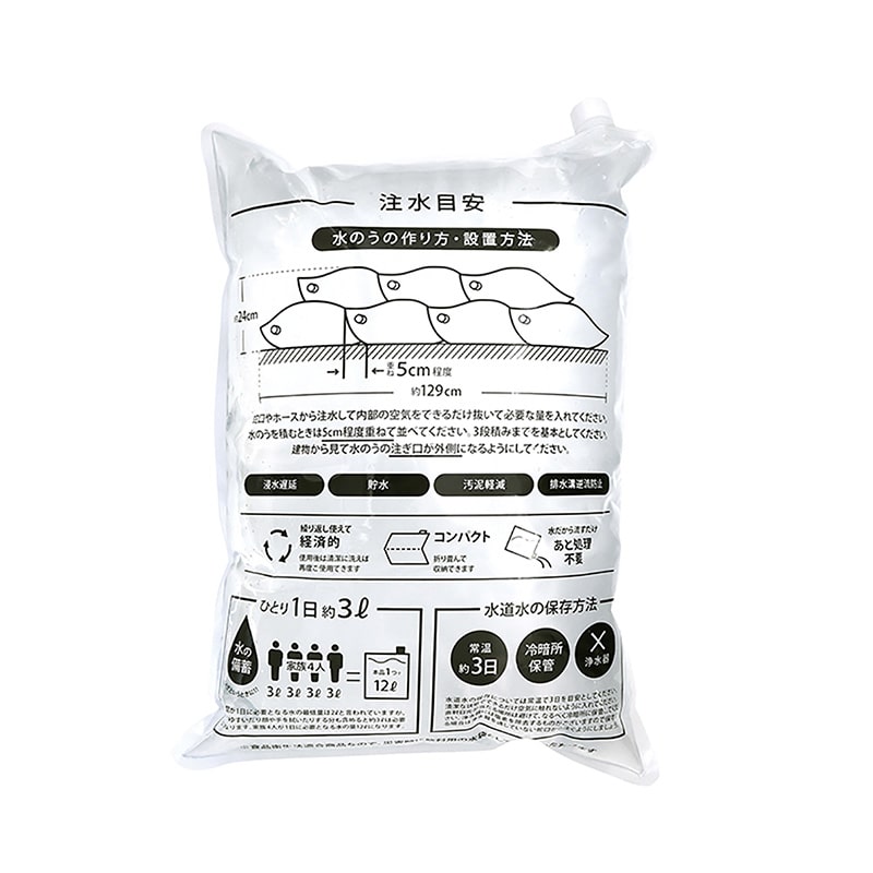 ワールドクラフト 水のう袋 7枚入 SNB-7 1パック(ご注文単位10パック)【直送品】