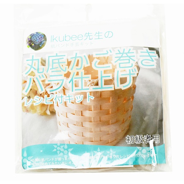 紺屋商事 紙バンド手芸キット 丸底かご巻きバラ仕上げ レシピ付き 00001001 1巻（ご注文単位1巻）【直送品】