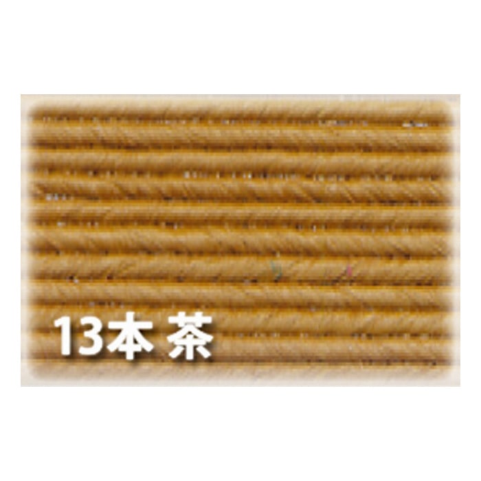紺屋商事 紙バンド 13本 10m 茶 00000121 1巻（ご注文単位1巻）【直送品】