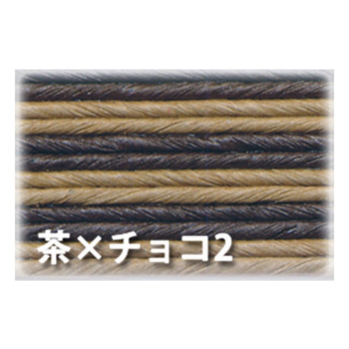 紺屋商事 紙バンド 10m 茶/チョコツートン 00000281 1巻(ご注文単位1巻)【直送品】