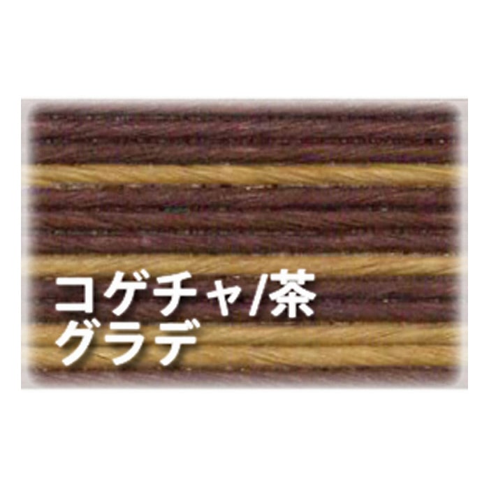紺屋商事 紙バンド 13本 10m こげ茶/茶グラデ 00000431 1巻(ご注文単位1巻)【直送品】
