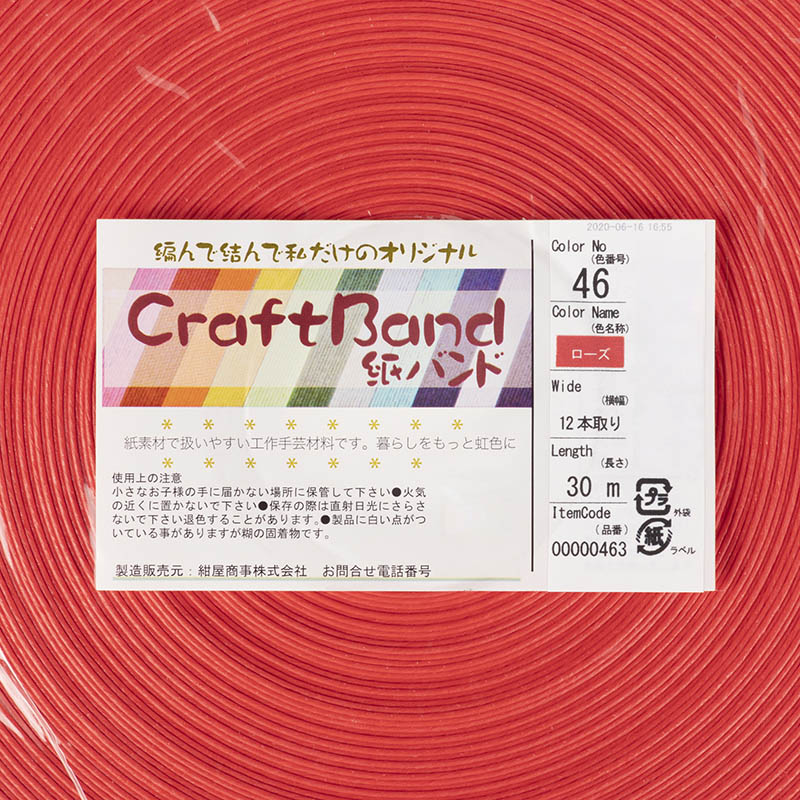 紺屋商事 紙バンド 30m ローズ 00000463 1巻（ご注文単位1巻）【直送品】