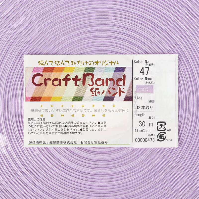 紺屋商事 紙バンド 30m フジ 00000473 1巻（ご注文単位1巻）【直送品】