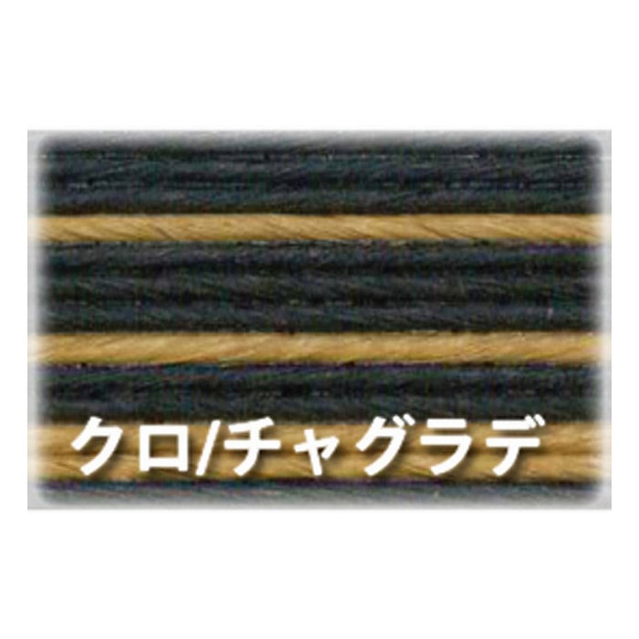 紺屋商事 紙バンド 13本 10m 黒/茶グラデ 00000561 1巻(ご注文単位1巻)【直送品】