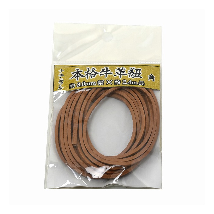 紺屋商事 本格牛革ひも 角 ナチュラル 3mm×2.4m 00552003 1パック（ご注文単位1パック）【直送品】