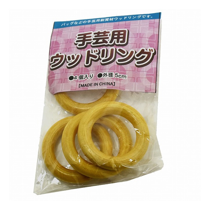 紺屋商事 ウッドリング ナチュラル 4個入 00550009 1パック（ご注文単位1パック）【直送品】