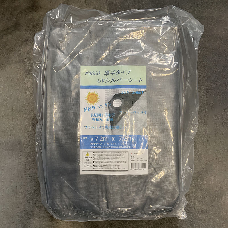 (株)三愛 UVシルバーシート #4000 7.2×7.2m 2枚/包(ご注文単位1包)【直送品】