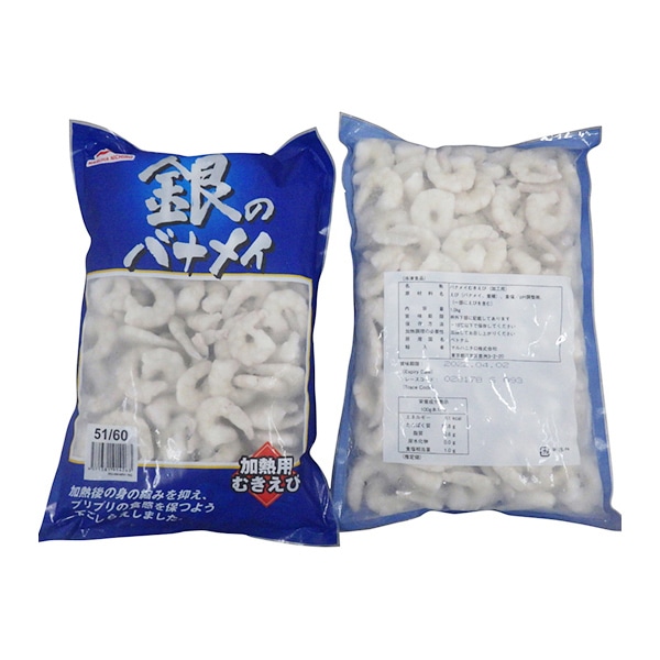 銀のバナメイ51/60 1kg 冷凍 1個※軽(ご注文単位1個)※注文上限数12まで【直送品】