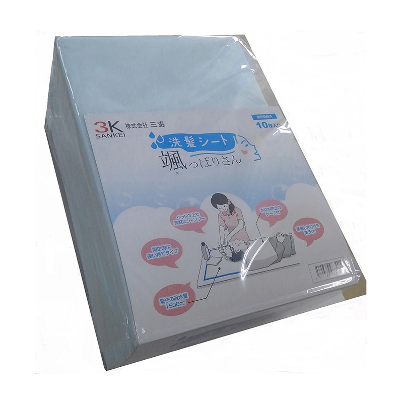 洗髪シート颯っぱりさん 10枚入 1個(ご注文単位1個)【直送品】