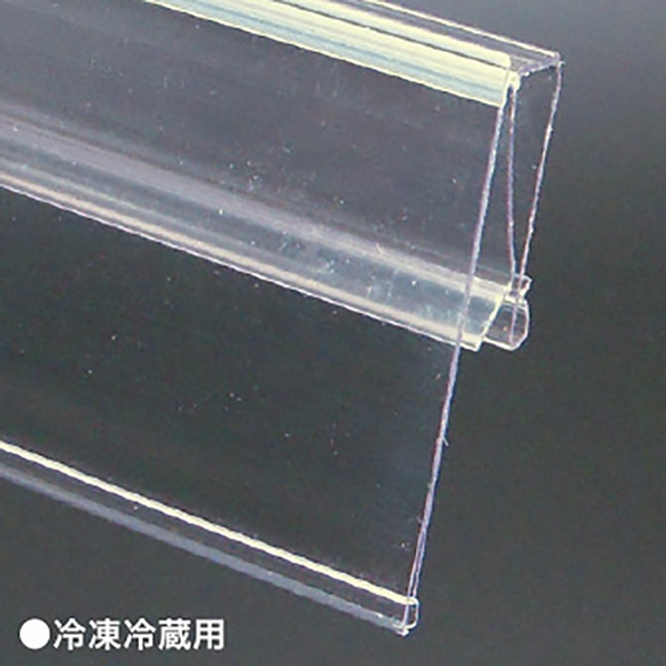 アルファ スウィングライナー 冷凍冷蔵用 RD8-0218 1個（ご注文単位1個）【直送品】