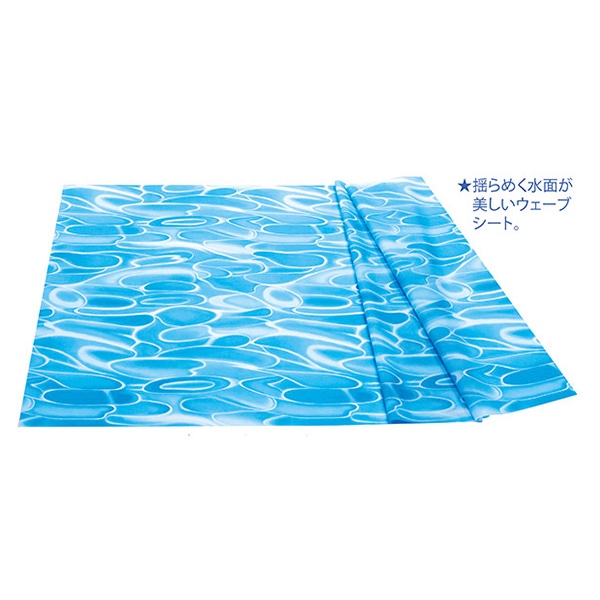 アルファ ウェーブシート 90cm幅 TE2-9010 1台（ご注文単位1台）【直送品】