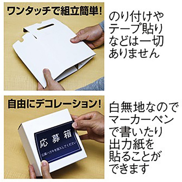 アルファ 募金箱 ペーパーフリー 大 GS8-0080L 1個（ご注文単位2個）【直送品】
