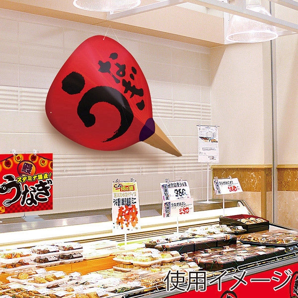 アルファ 紙製ジャンボうちわ うなぎ GS8-0082 1個(ご注文単位1個)【直送品】