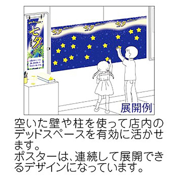 アルファ 七夕 願い事シール 40枚 NT2-0001 1パック（ご注文単位5パック）【直送品】
